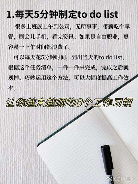 有条不紊：秩序与效率的秘诀