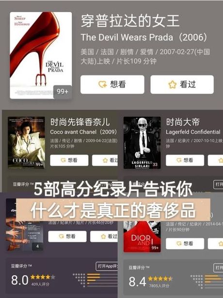 奢怎么读：揭开奢侈品的语音秘密
