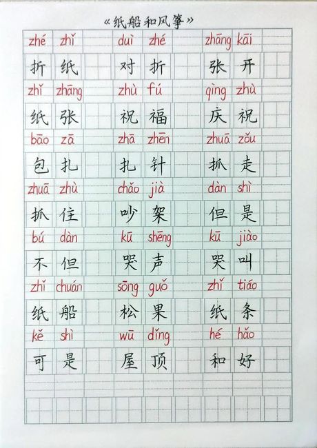 轮船拼音怎么写：探索汉语拼音的独特之处