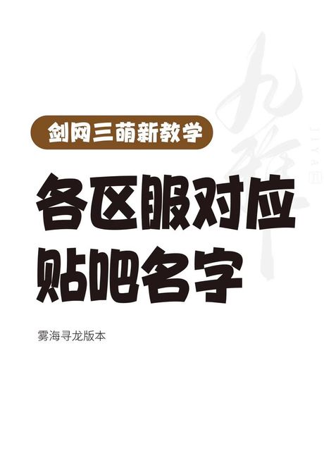 贴吧怎么改名字