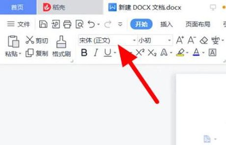 二号小标宋体：设置与特点