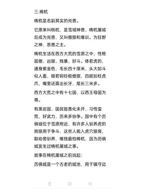 探索神秘的乩字：它的读音与含义