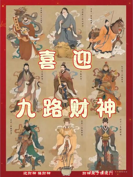 女人为什么不能拜财神？