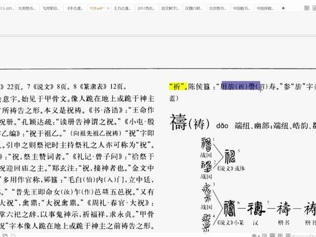 祈怎么读，汉字“祈”的读音与意义解析