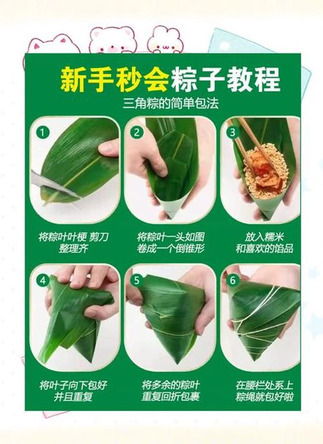 粽子怎么包的步骤，如何包粽子