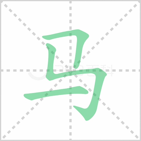 一匹马拼音怎么写，一匹马的拼音怎么写？