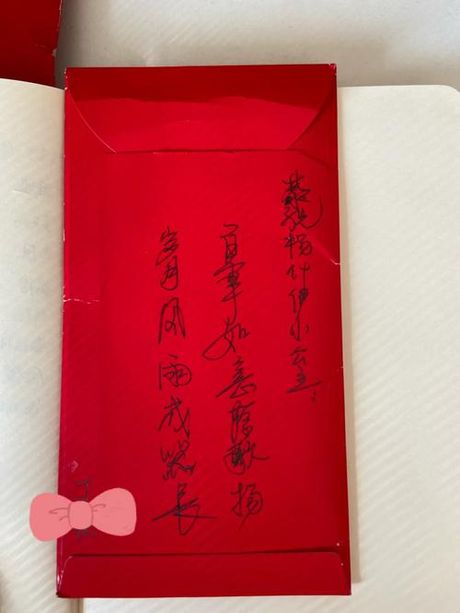 满月酒红包的书写艺术