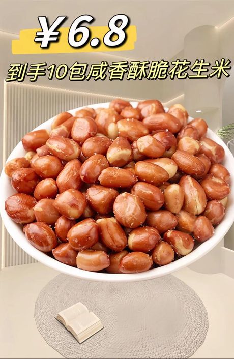 花生怎么做好吃：多变的美味