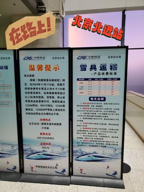 高铁托运怎么办理？轻松了解高铁托运流程