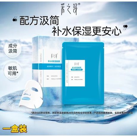 采之汲面膜：深度解析与使用指南