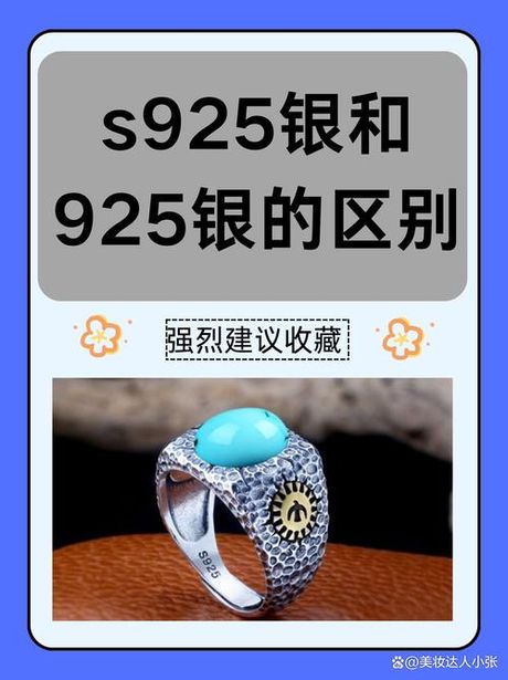 s925银是什么意思，S925银是什么意思