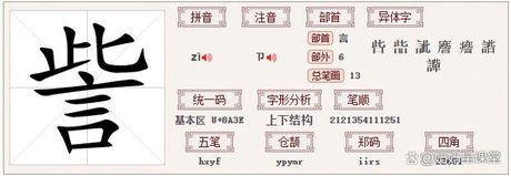 娵訾怎么读音，娵訾的读音解析