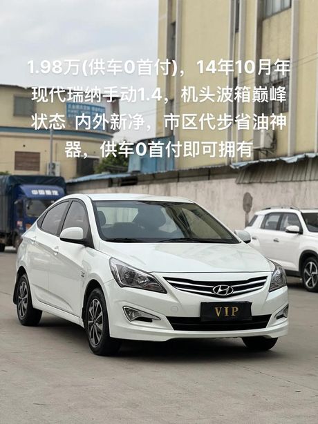现代瑞纳：性价比与市场竞争力的深度剖析