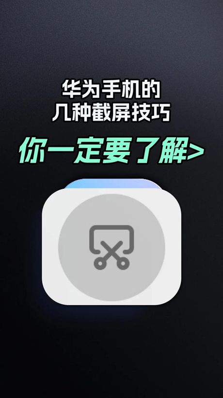 安卓手机截图技巧大揭秘