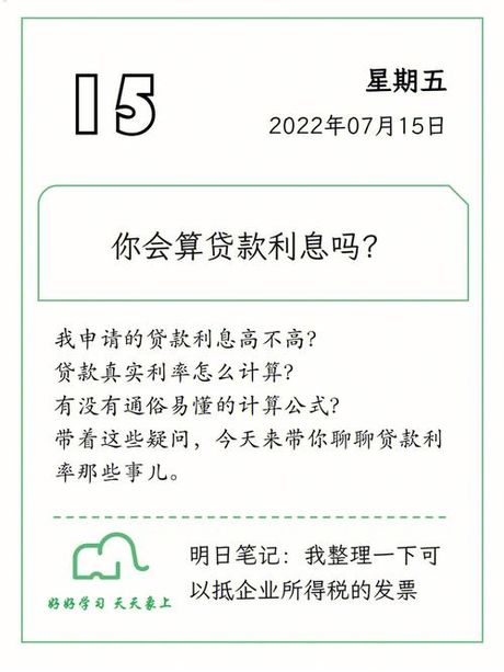 一万元2厘利息的计算方法
