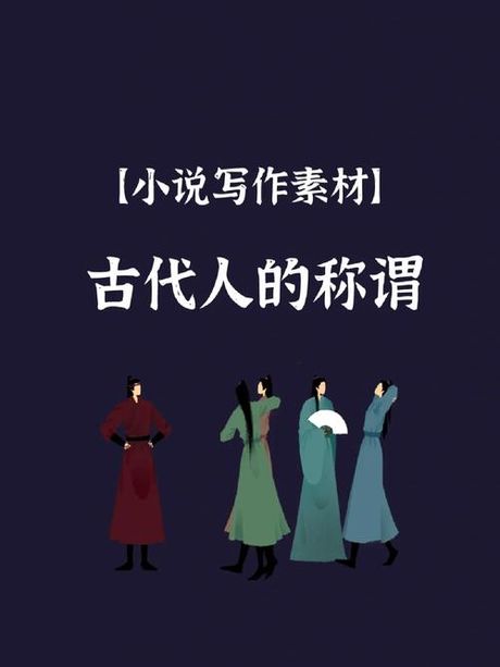 古人称男子20岁为什么之探究