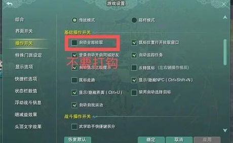 dnf一键拾取怎么设置，《地下城与勇士》一键拾取功能设置指南