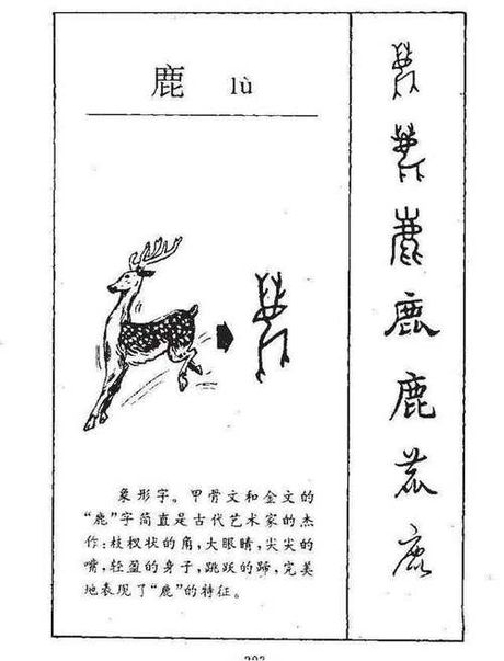 涿鹿怎么读，涿鹿的正确读音