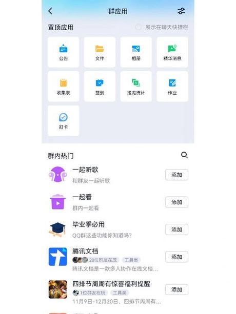 如何签到QQ群