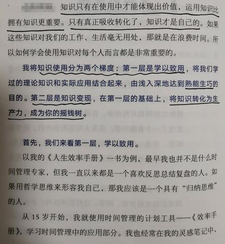 学以致用：知识的力量与实践的价值