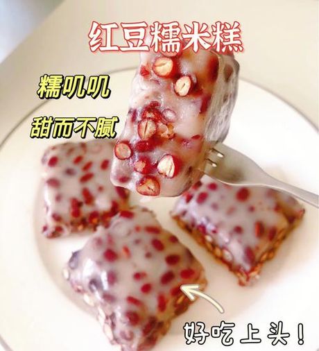 红豆怎么做好吃：美味与营养的完美结合
