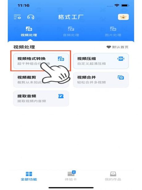 如何将优酷下载的视频转换为MP4格式