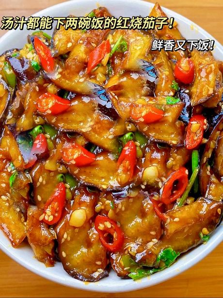 炖茄子怎么做好吃