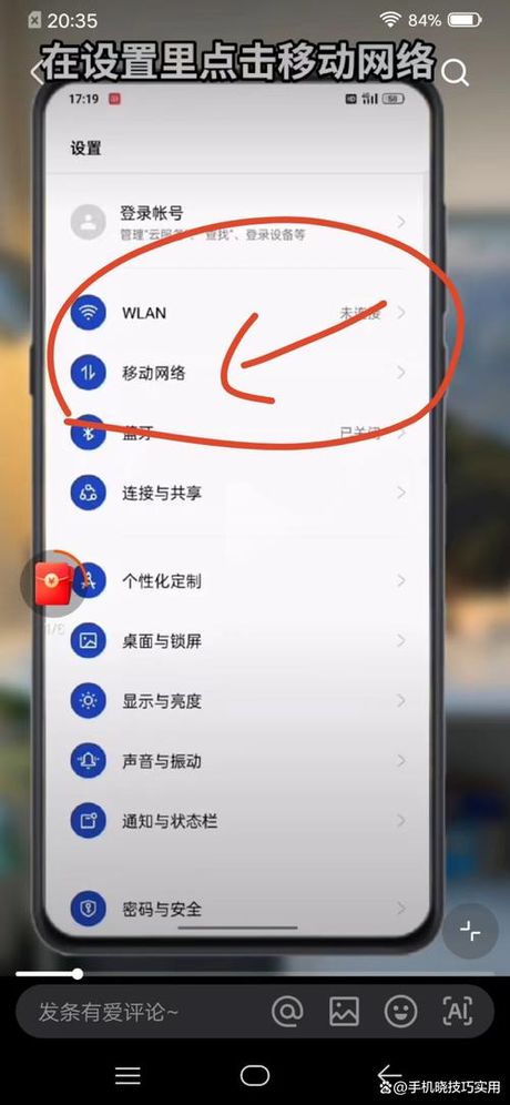 怎么关闭手机流量