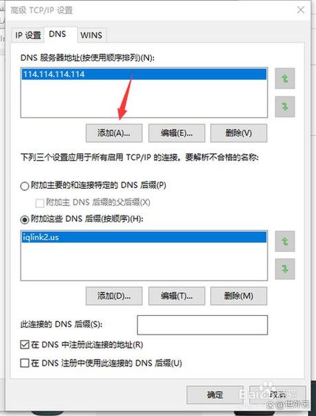 如何设置首选DNS服务器：提高网络速度与安全性