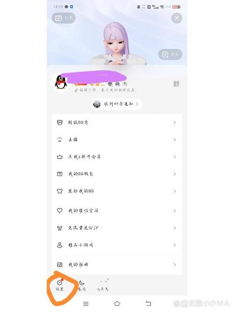 qq打招呼怎么取消关注，如何取消QQ打招呼关注和关闭QQ打招呼功能