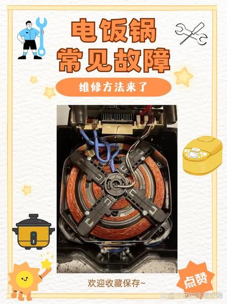 电饭锅漏电原因解析
