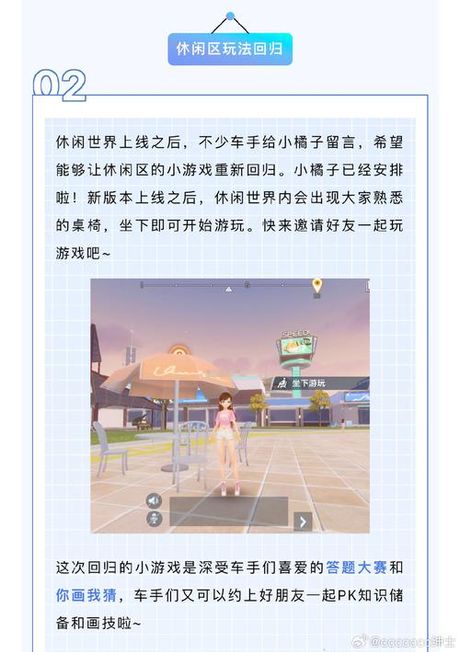 《QQ飞车手游》休闲区上天攻略