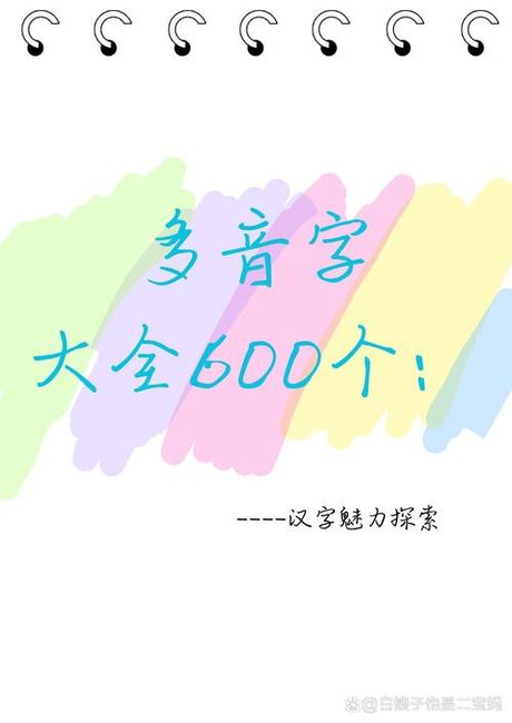 簕怎么读，探索汉字“簕”的读音与意义