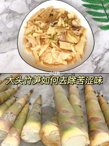 如何去除苦笋的苦味