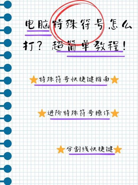 如何在电脑上打出苹果符号