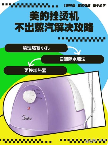 挂烫机不出蒸汽怎么办，挂烫机不出蒸汽的解决方法
