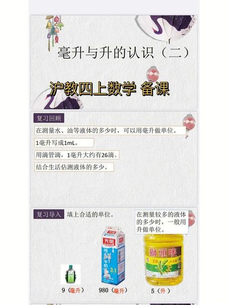 2两等于多少毫升：度量衡的转换奥秘
