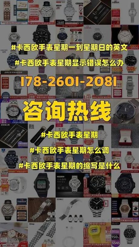 卡西欧机械表如何调时间