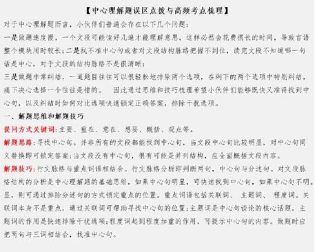 武断：理解与误区