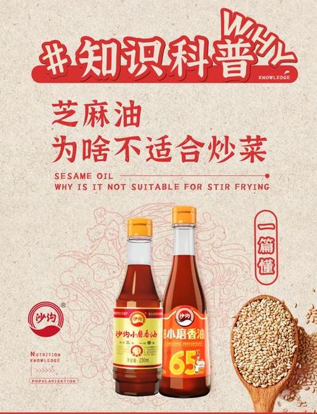 香油可以炒菜吗？
