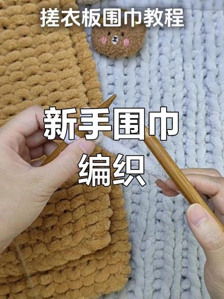 怎么织围巾：简单易学的教程