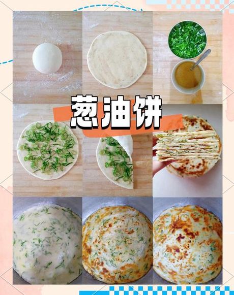 葱花饼怎么做又松又软，如何制作松软可口的葱花饼