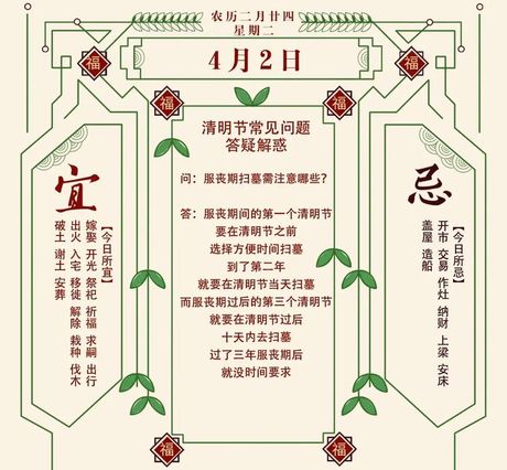 走桃花运是什么意思