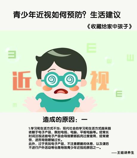 造成近视的原因有哪些