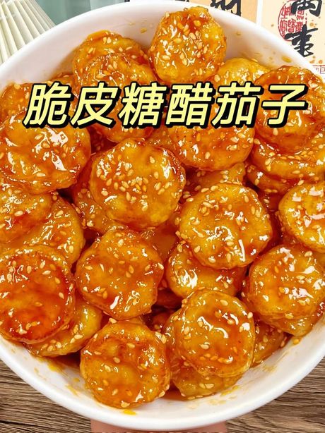 糖醋茄子的烹饪艺术