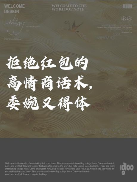 别人不收红包该怎么说