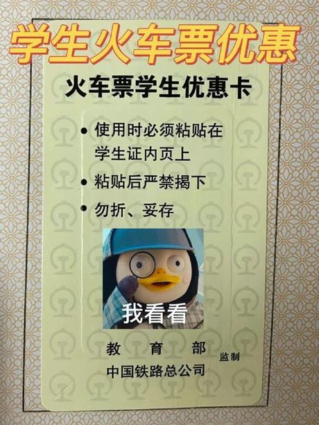 学生票使用指南：充分利用你的学生优惠