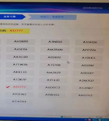 冀A车牌号：揭秘背后的地域故事