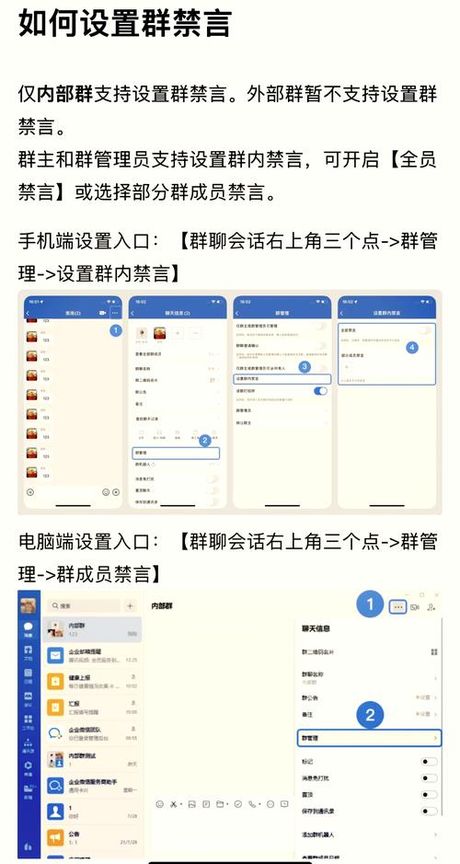 qq怎么禁言群成员，如何在QQ群中设置禁言功能