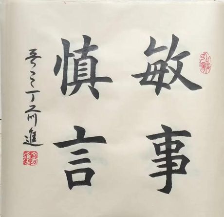 谨慎的意思